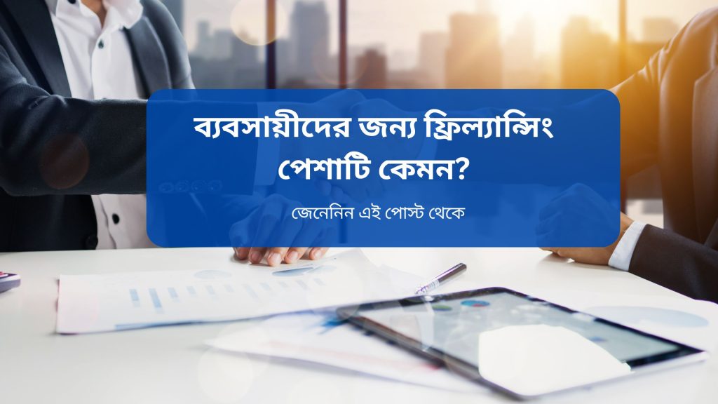 āĻŦā§āϝāĻŦāϏāĻžāϝāĻŧā§āĻĻā§āϰ āĻāύā§āϝ āĻĢā§āϰāĻŋāϞā§āϝāĻžāύā§āϏāĻŋāĻ