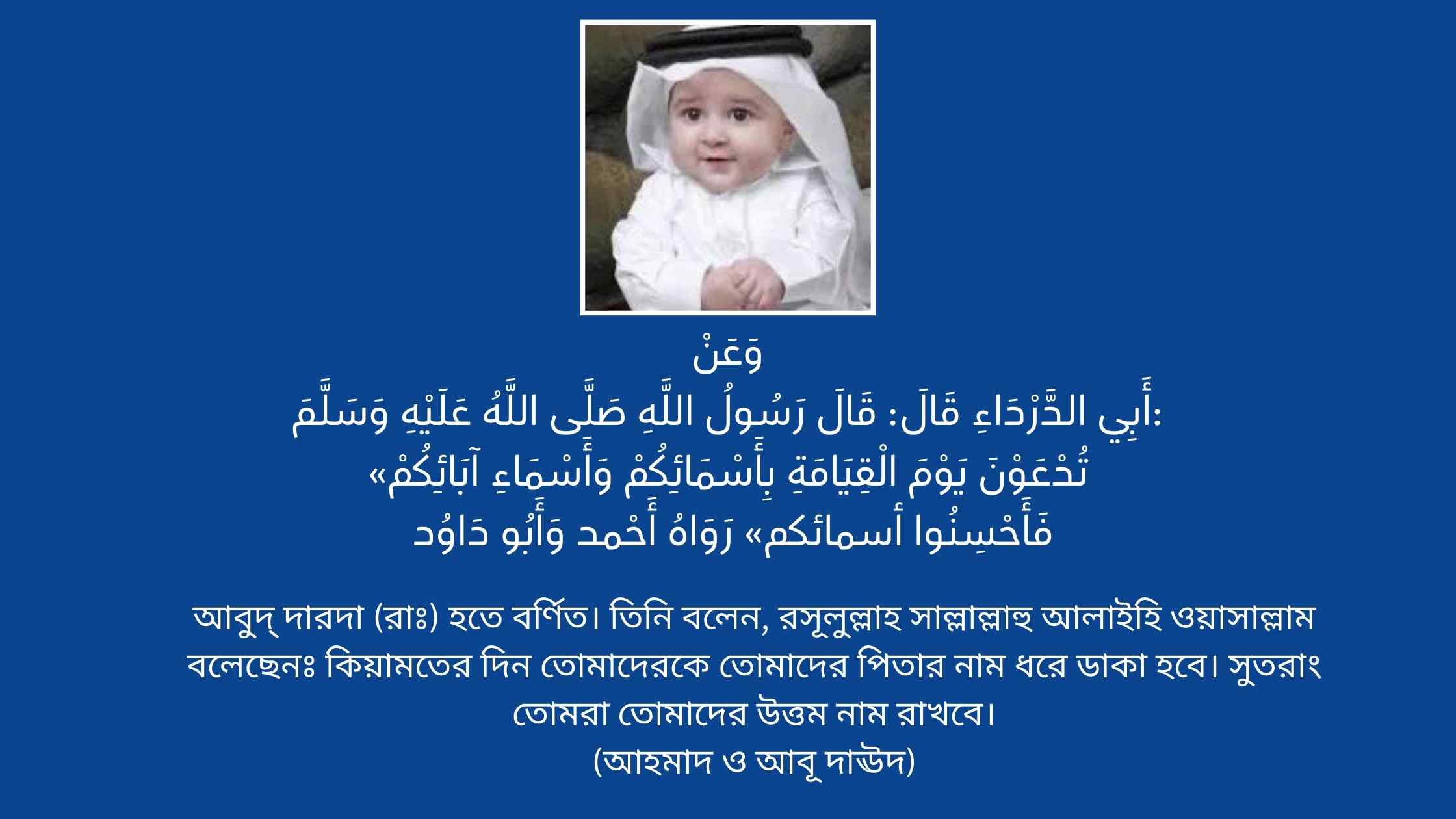 সন্তানের জন্য সুন্দর নামের গুরুত্ব