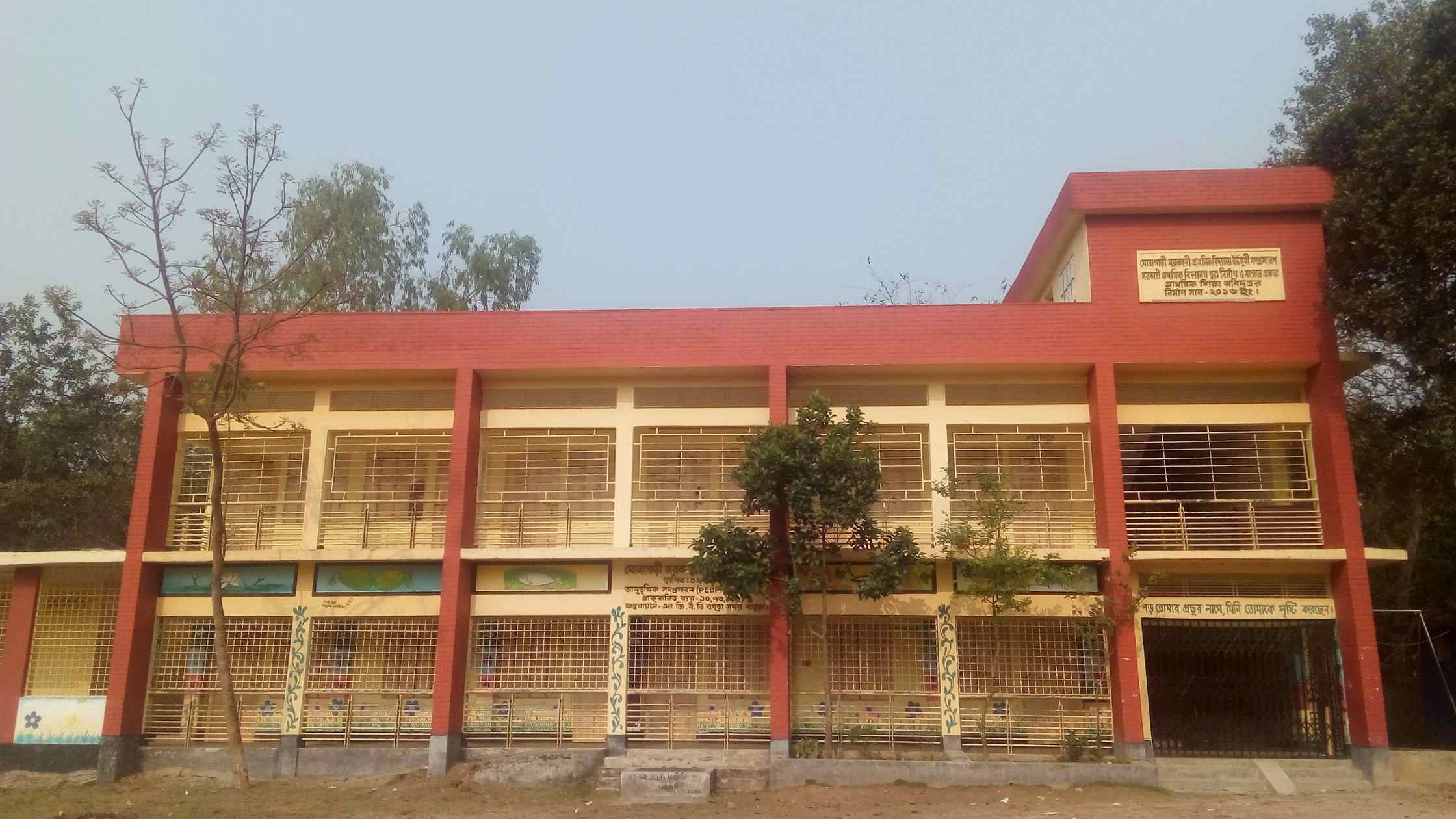 ঘোলাগাড়ি সরকারি প্রাথমিক বিদ্যালয় 