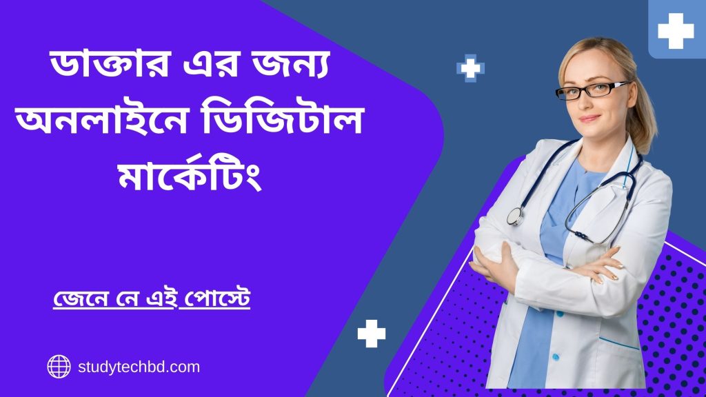 Online Digital Marketing for Doctors