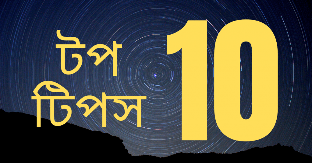 নতুন ফাইভার সেলারদের জন্য সেরা ১০টি টিপস